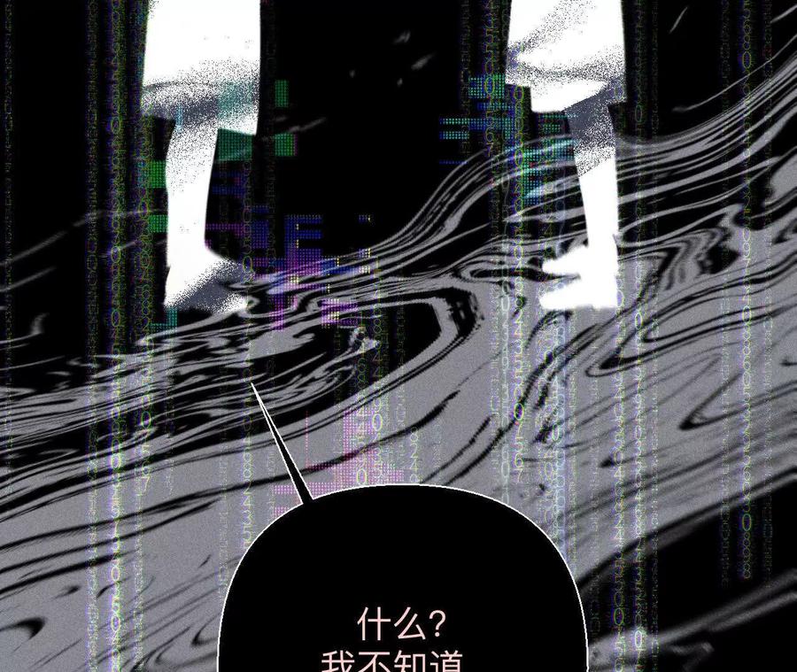 155·最初的相遇-男友半糖半盐-岸部遥 & 冷亦蓝（第30张）