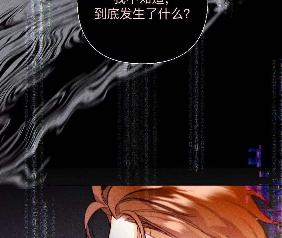 155·最初的相遇-男友半糖半盐-岸部遥 & 冷亦蓝（第31张）