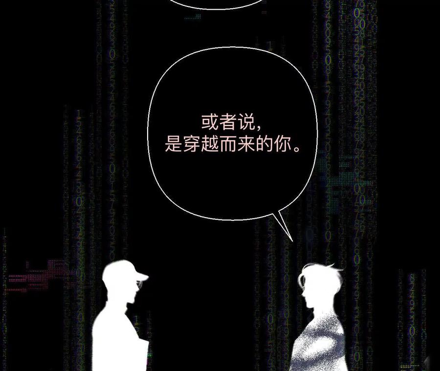 155·最初的相遇-男友半糖半盐-岸部遥 & 冷亦蓝（第28张）