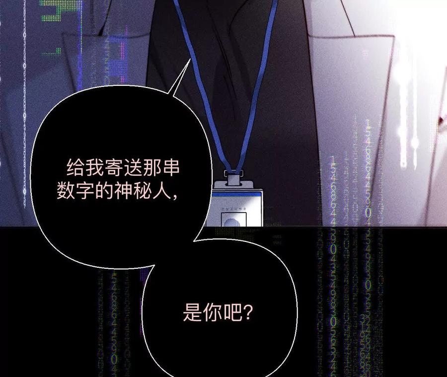 155·最初的相遇-男友半糖半盐-岸部遥 & 冷亦蓝（第27张）