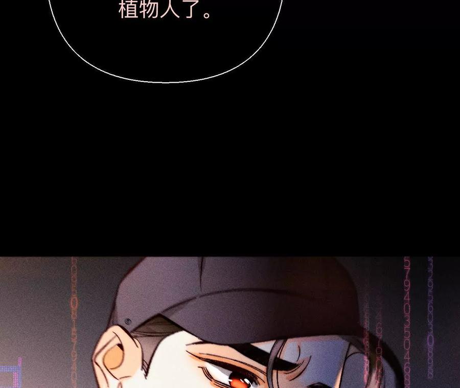 155·最初的相遇-男友半糖半盐-岸部遥 & 冷亦蓝（第34张）