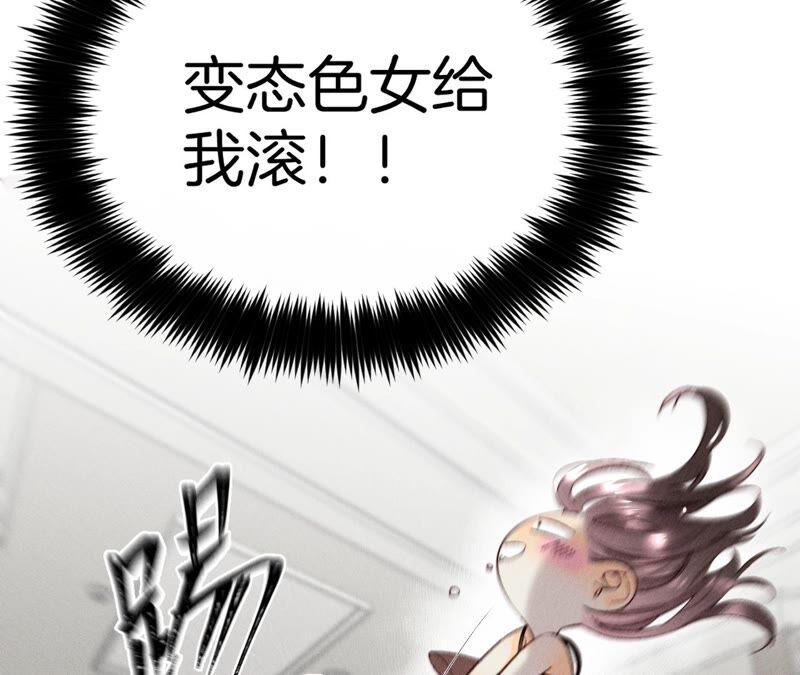 14·白占他便宜-男友半糖半盐-岸部遥 & 冷亦蓝（第21张）