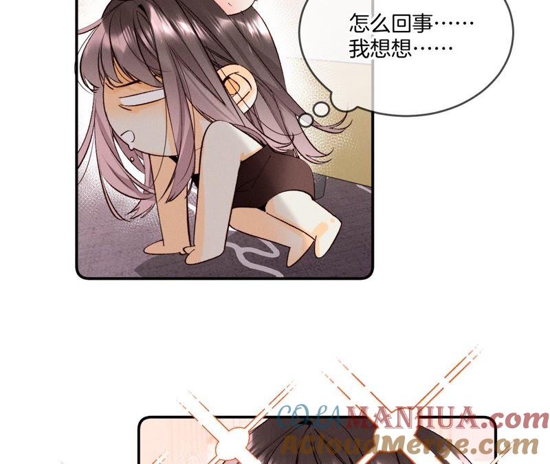 14·白占他便宜-男友半糖半盐-岸部遥 & 冷亦蓝（第25张）