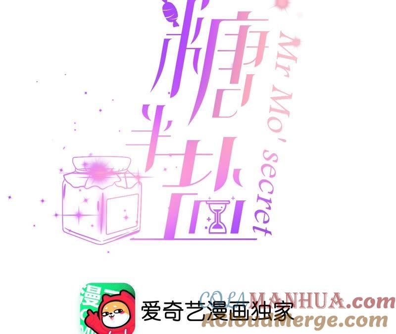 14·白占他便宜-男友半糖半盐-岸部遥 & 冷亦蓝（第4张）