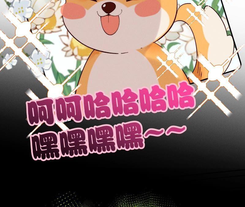 14·白占他便宜-男友半糖半盐-岸部遥 & 冷亦蓝（第29张）