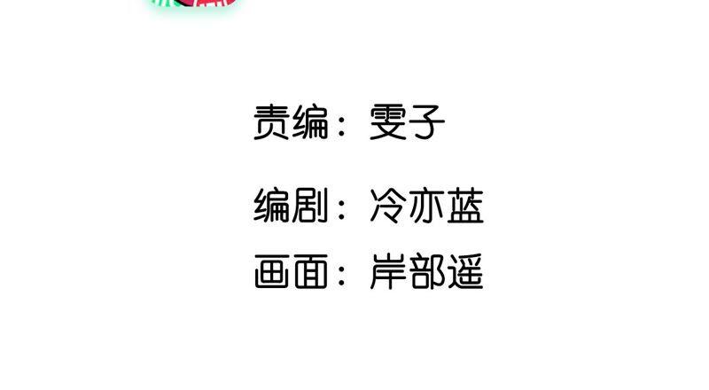14·白占他便宜-男友半糖半盐-岸部遥 & 冷亦蓝（第5张）