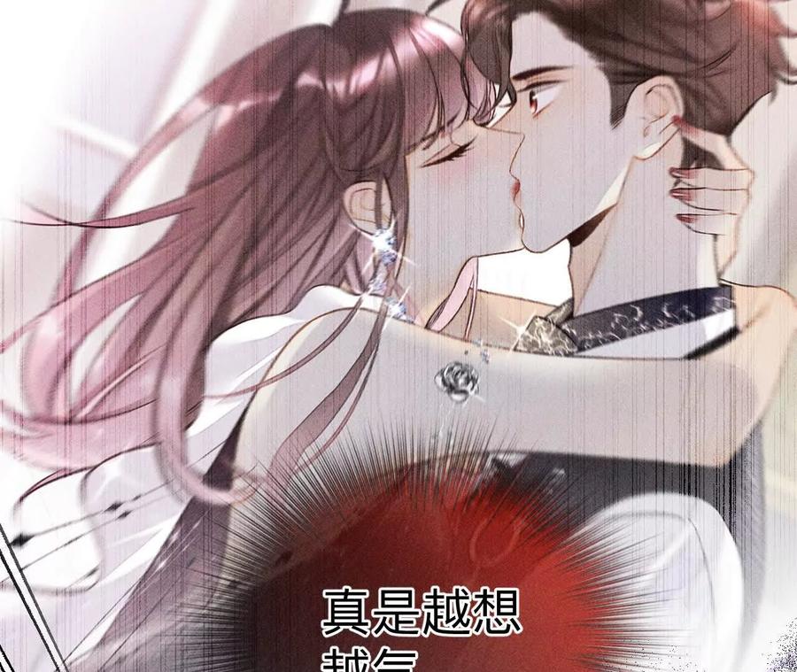 156·欢喜冤家-男友半糖半盐-岸部遥 & 冷亦蓝（第27张）