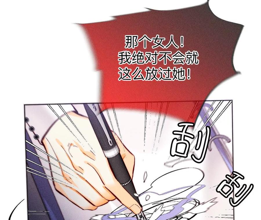 156·欢喜冤家-男友半糖半盐-岸部遥 & 冷亦蓝（第31张）