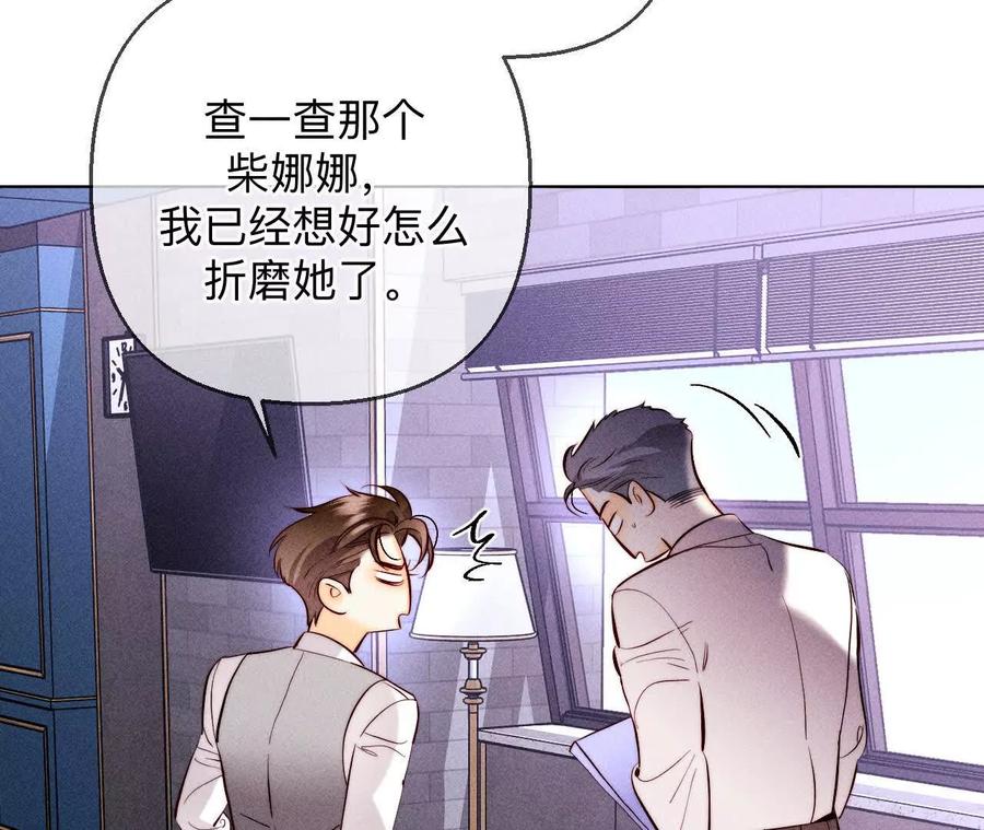 156·欢喜冤家-男友半糖半盐-岸部遥 & 冷亦蓝（第36张）