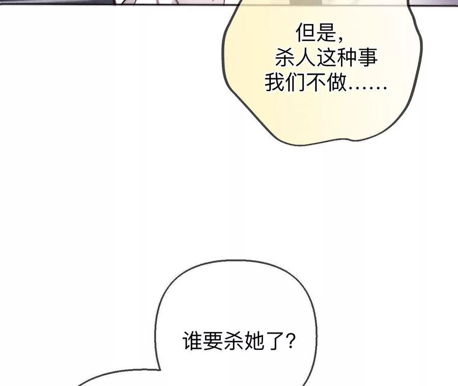 156·欢喜冤家-男友半糖半盐-岸部遥 & 冷亦蓝（第35张）