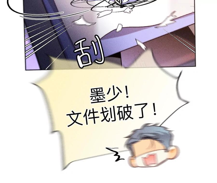156·欢喜冤家-男友半糖半盐-岸部遥 & 冷亦蓝（第32张）