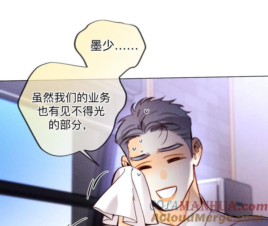 156·欢喜冤家-男友半糖半盐-岸部遥 & 冷亦蓝（第33张）