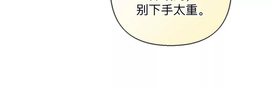 156·欢喜冤家-男友半糖半盐-岸部遥 & 冷亦蓝（第38张）