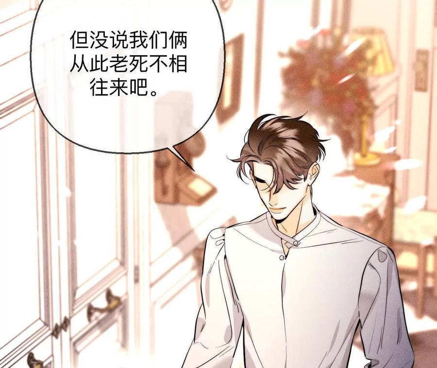 157·假戏真做-男友半糖半盐-岸部遥 & 冷亦蓝（第12张）