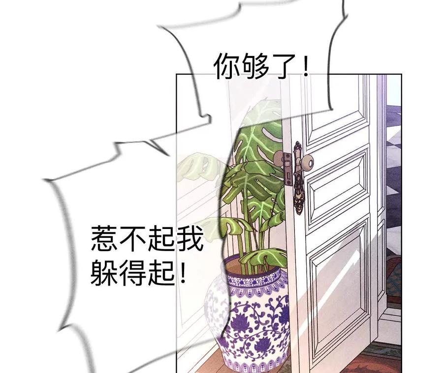 157·假戏真做-男友半糖半盐-岸部遥 & 冷亦蓝（第21张）