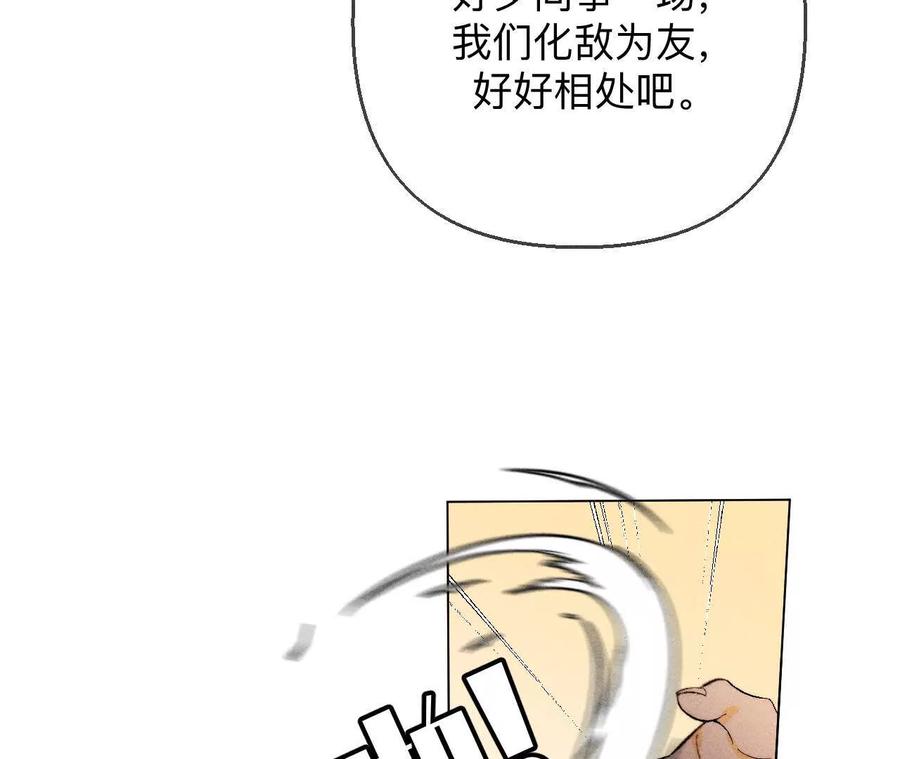 157·假戏真做-男友半糖半盐-岸部遥 & 冷亦蓝（第15张）