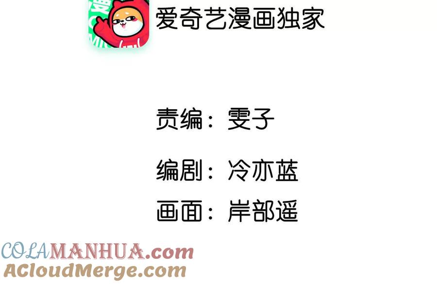 157·假戏真做-男友半糖半盐-岸部遥 & 冷亦蓝（第4张）