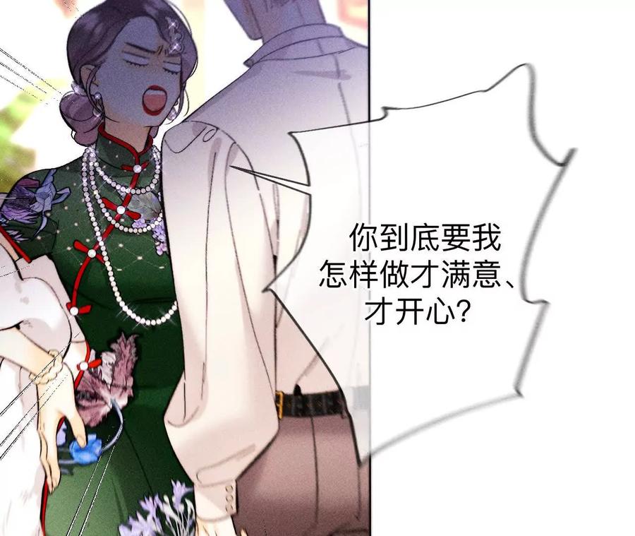 157·假戏真做-男友半糖半盐-岸部遥 & 冷亦蓝（第17张）