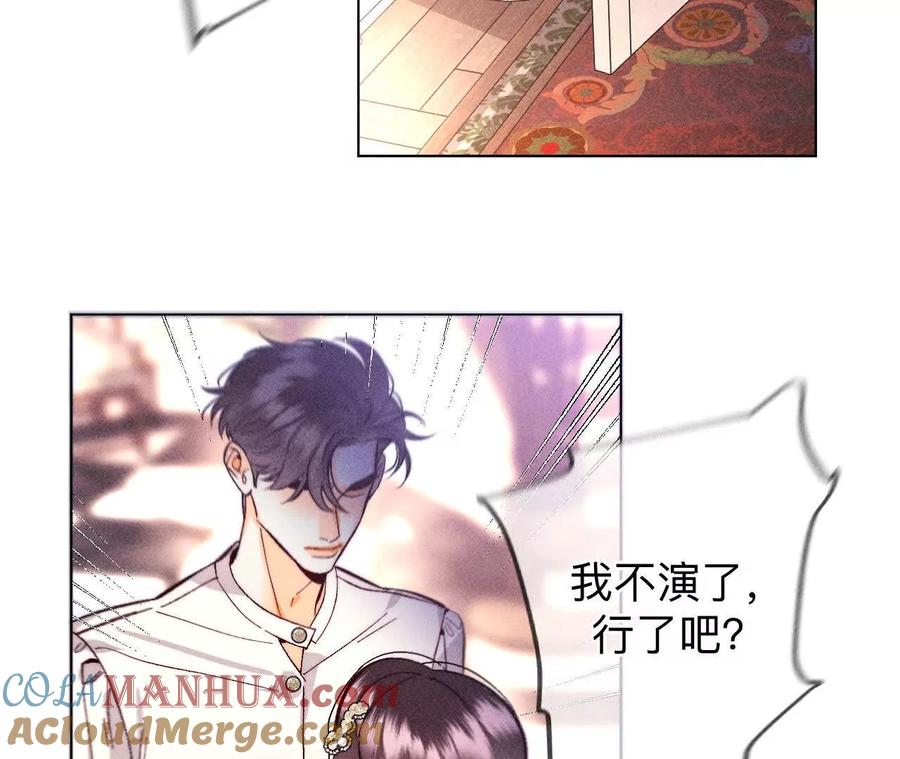 157·假戏真做-男友半糖半盐-岸部遥 & 冷亦蓝（第22张）
