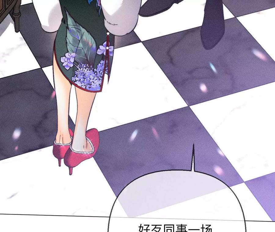 157·假戏真做-男友半糖半盐-岸部遥 & 冷亦蓝（第14张）
