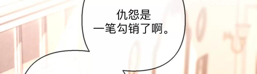 157·假戏真做-男友半糖半盐-岸部遥 & 冷亦蓝（第11张）