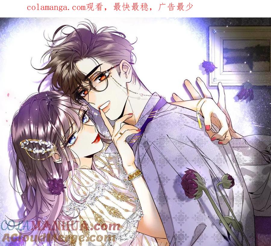158·第四次初见-男友半糖半盐-岸部遥 & 冷亦蓝（第1张）