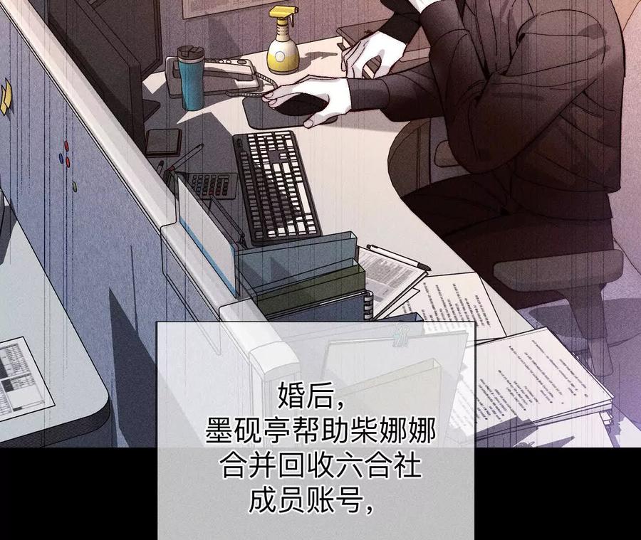 158·第四次初见-男友半糖半盐-岸部遥 & 冷亦蓝（第16张）