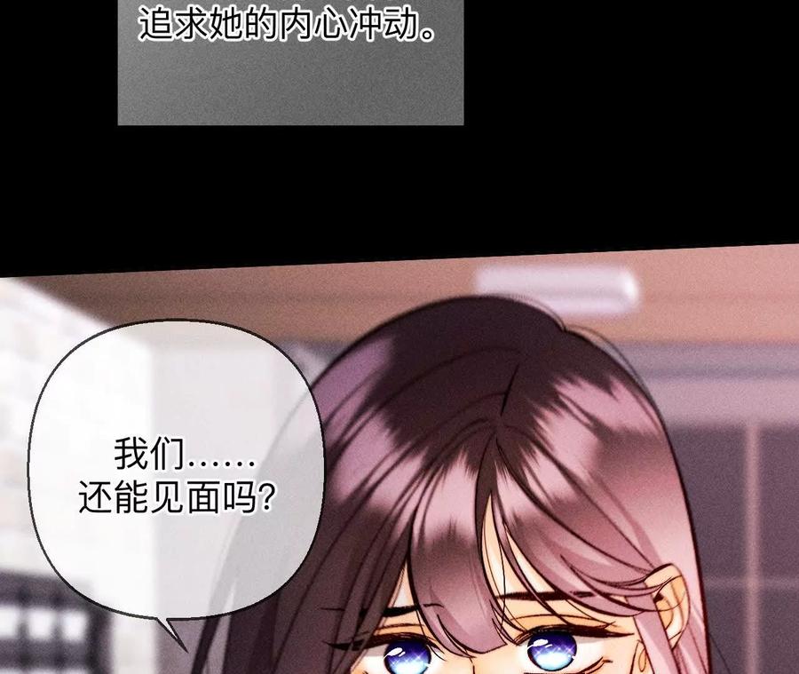命中注定之缘-男友半糖半盐-岸部遥 & 冷亦蓝（第31张）