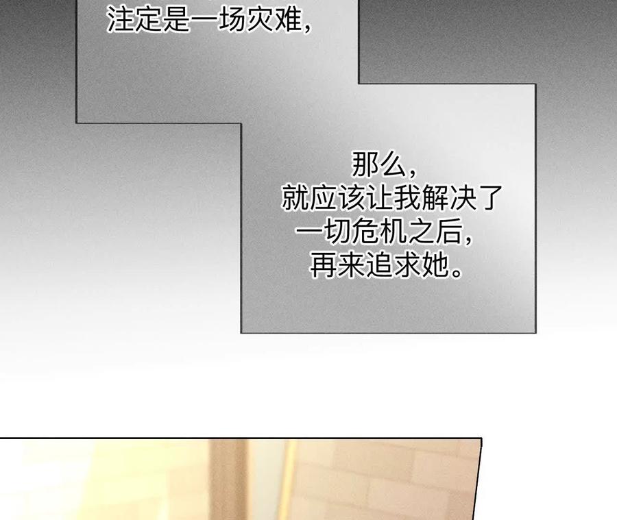 命中注定之缘-男友半糖半盐-岸部遥 & 冷亦蓝（第39张）