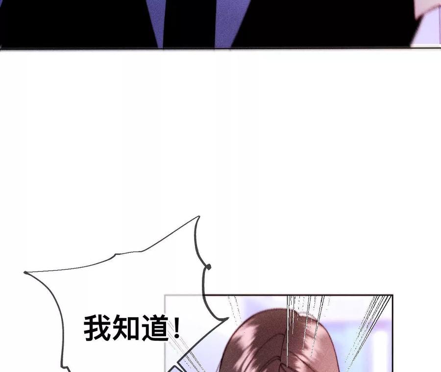 避免悲剧之法-男友半糖半盐-岸部遥 & 冷亦蓝（第28张）