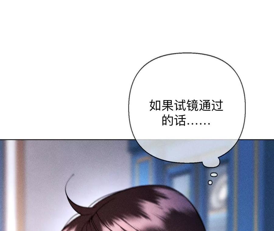 避免悲剧之法-男友半糖半盐-岸部遥 & 冷亦蓝（第51张）