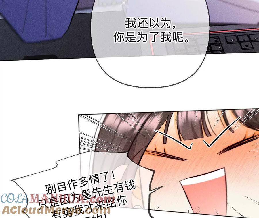避免悲剧之法-男友半糖半盐-岸部遥 & 冷亦蓝（第33张）