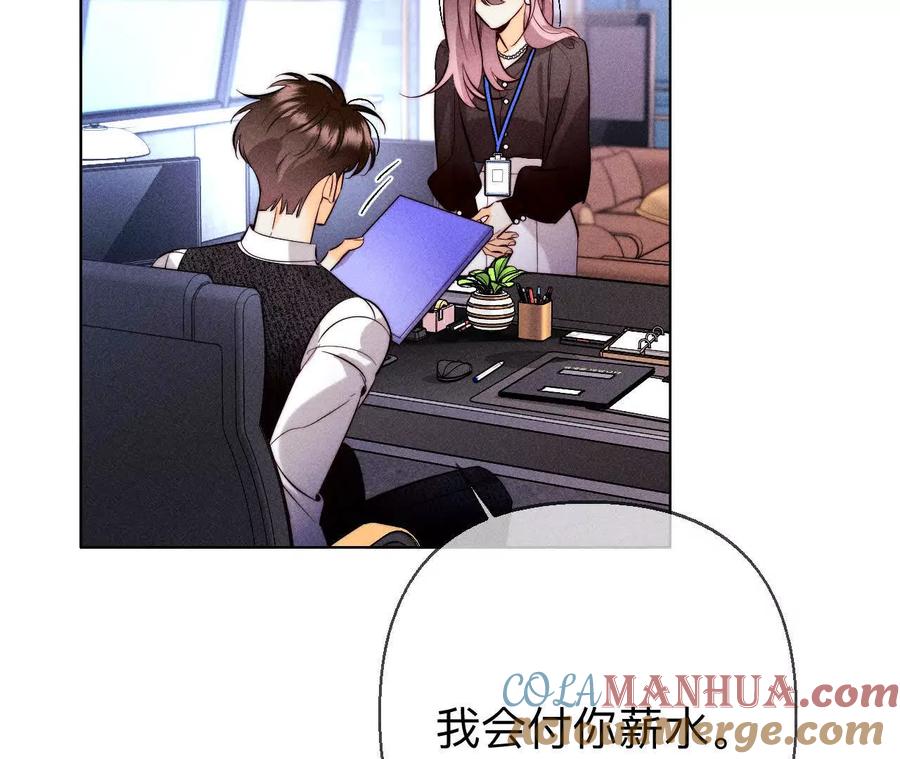 避免悲剧之法-男友半糖半盐-岸部遥 & 冷亦蓝（第21张）