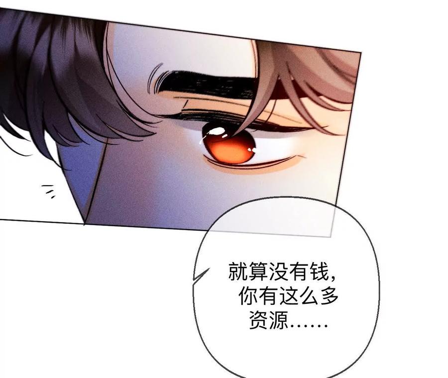 避免悲剧之法-男友半糖半盐-岸部遥 & 冷亦蓝（第35张）