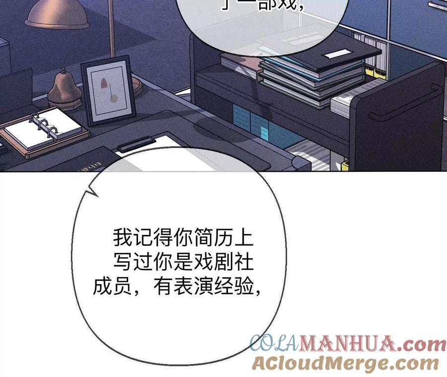 避免悲剧之法-男友半糖半盐-岸部遥 & 冷亦蓝（第37张）