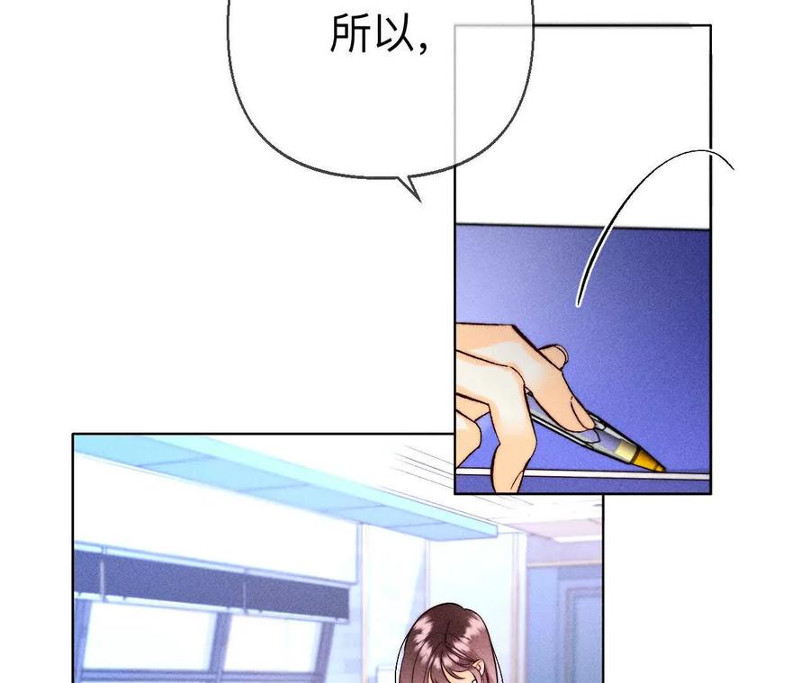 避免悲剧之法-男友半糖半盐-岸部遥 & 冷亦蓝（第20张）