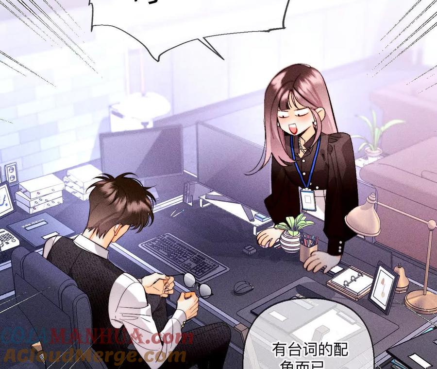 避免悲剧之法-男友半糖半盐-岸部遥 & 冷亦蓝（第41张）