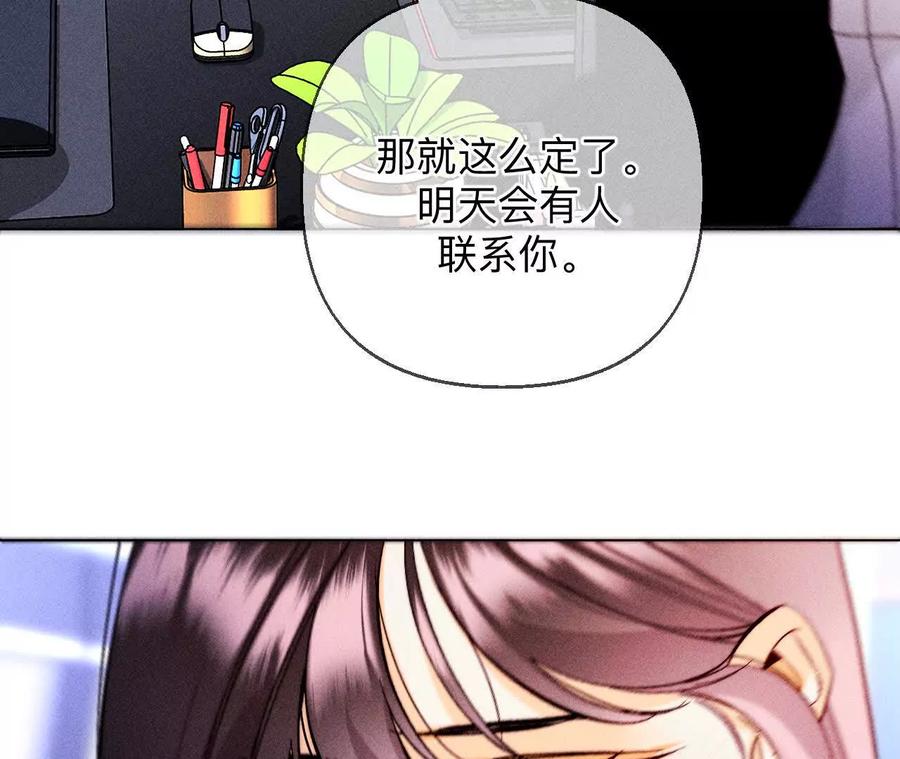 避免悲剧之法-男友半糖半盐-岸部遥 & 冷亦蓝（第44张）