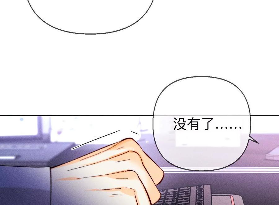 避免悲剧之法-男友半糖半盐-岸部遥 & 冷亦蓝（第46张）