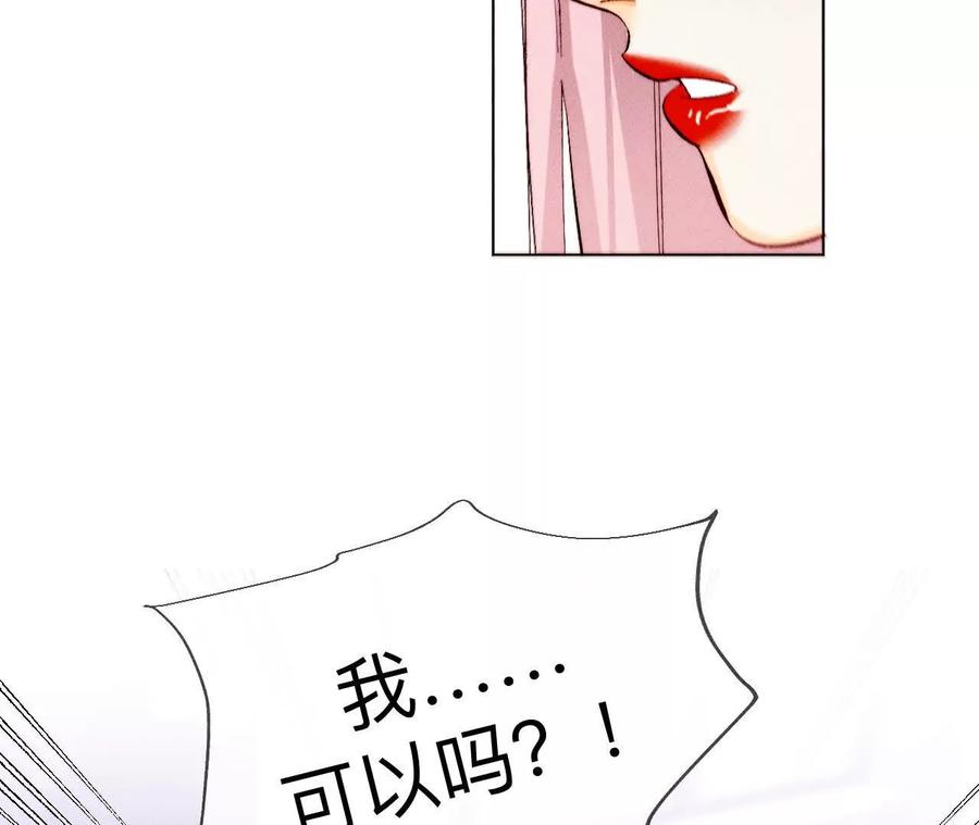 避免悲剧之法-男友半糖半盐-岸部遥 & 冷亦蓝（第40张）