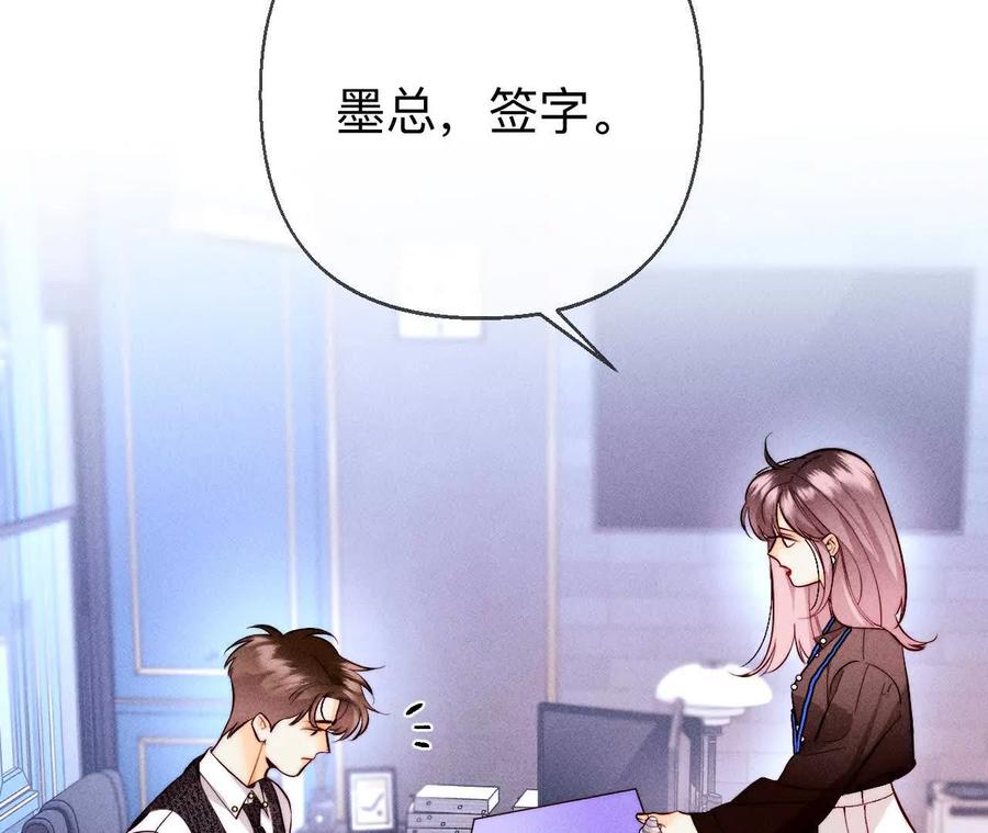 避免悲剧之法-男友半糖半盐-岸部遥 & 冷亦蓝（第12张）