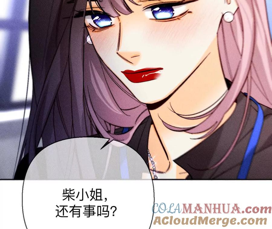 避免悲剧之法-男友半糖半盐-岸部遥 & 冷亦蓝（第45张）