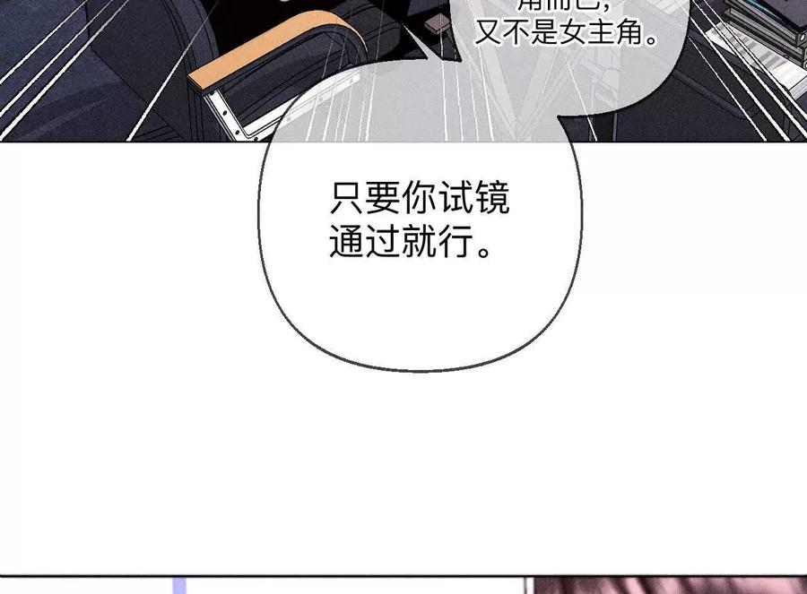 避免悲剧之法-男友半糖半盐-岸部遥 & 冷亦蓝（第42张）