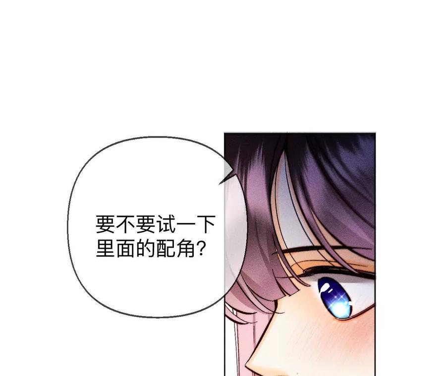 避免悲剧之法-男友半糖半盐-岸部遥 & 冷亦蓝（第39张）