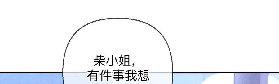 避免悲剧之法-男友半糖半盐-岸部遥 & 冷亦蓝（第14张）