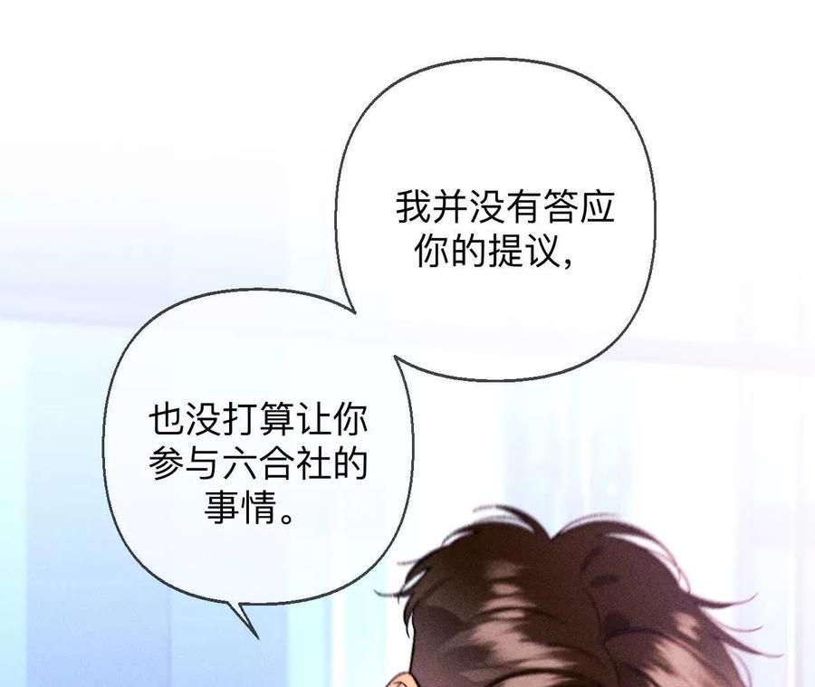 避免悲剧之法-男友半糖半盐-岸部遥 & 冷亦蓝（第16张）