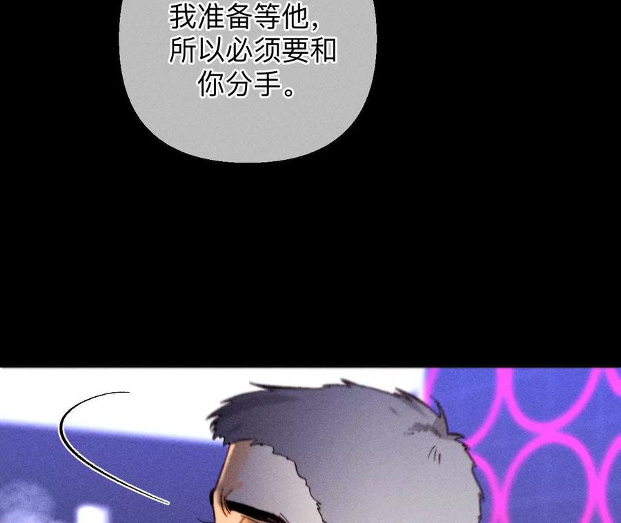 需要她的阳鱼-男友半糖半盐-岸部遥 & 冷亦蓝（第22张）