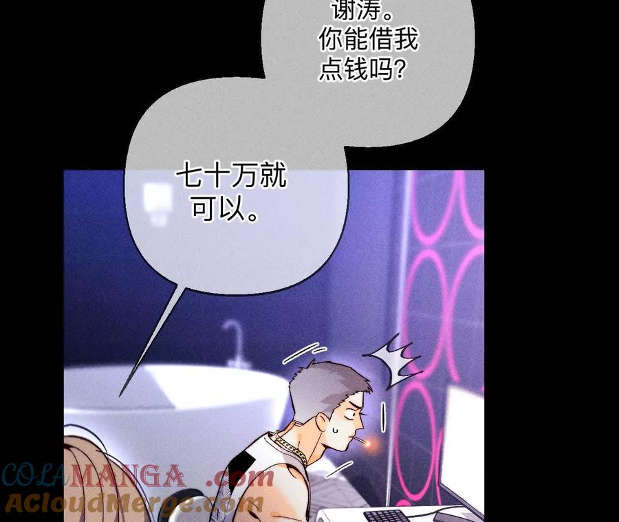 需要她的阳鱼-男友半糖半盐-岸部遥 & 冷亦蓝（第43张）
