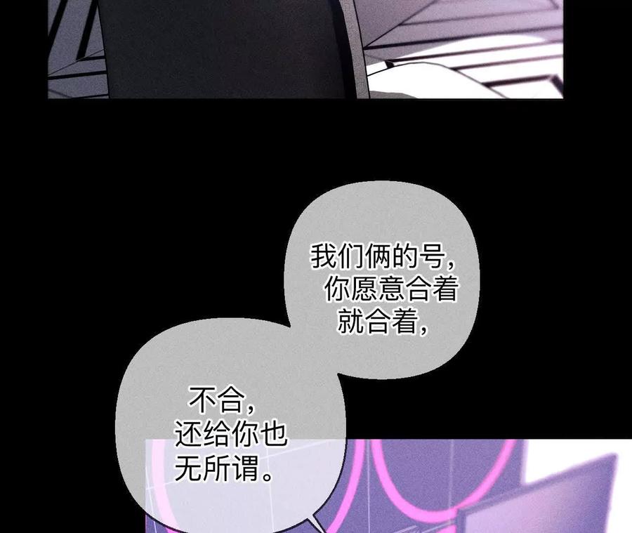 需要她的阳鱼-男友半糖半盐-岸部遥 & 冷亦蓝（第33张）
