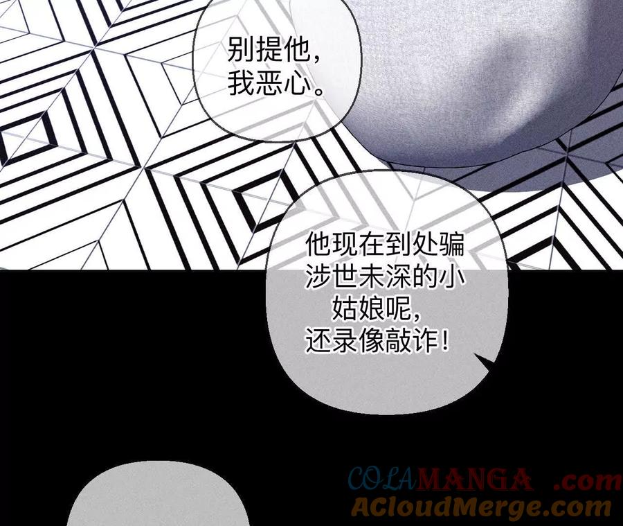 需要她的阳鱼-男友半糖半盐-岸部遥 & 冷亦蓝（第51张）
